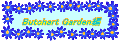 Butchart Garden